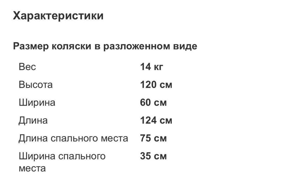 Продам коляску в отличном состоянии
