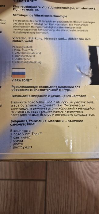 Вибро пояс для похудение и массажа