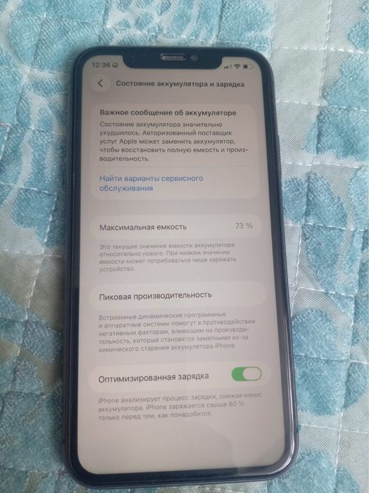 IPhone 11 128 гб