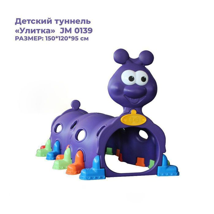 Детский игровой комплекс 150х120х95