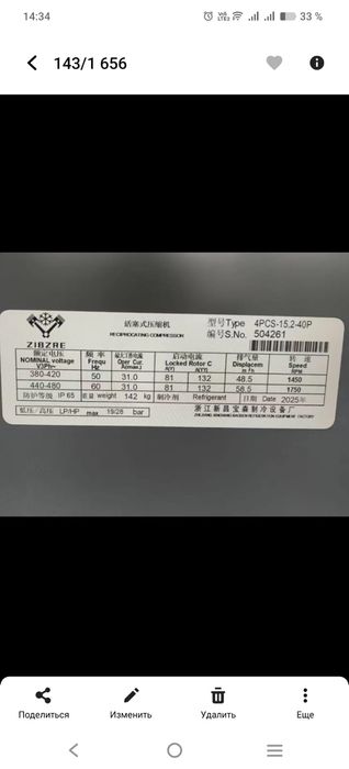 Холодильное оборудование