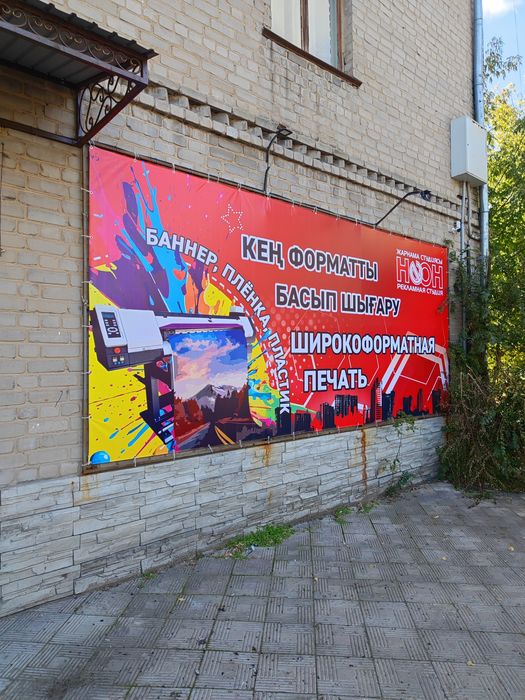 Печать баннера быстро