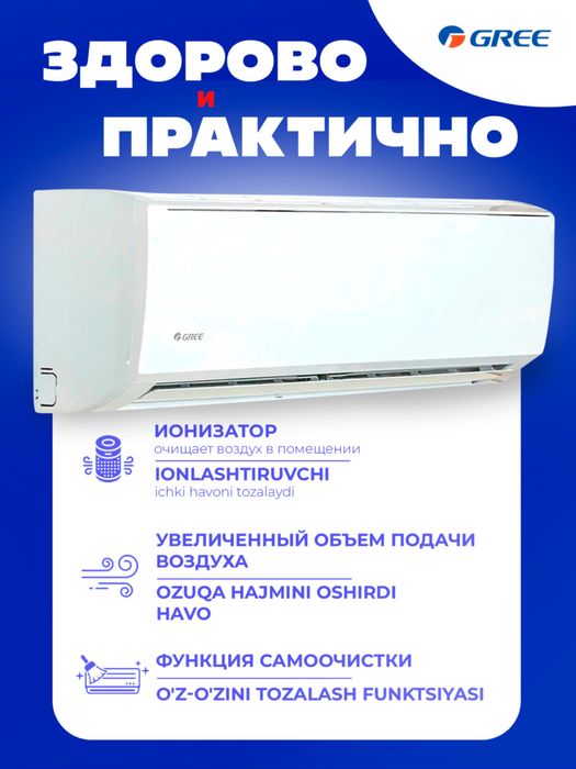 Кондиционер Gree-12 inverter/off доставкa+ установка