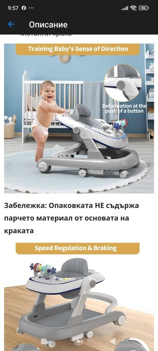 Проходилка 2 в 1