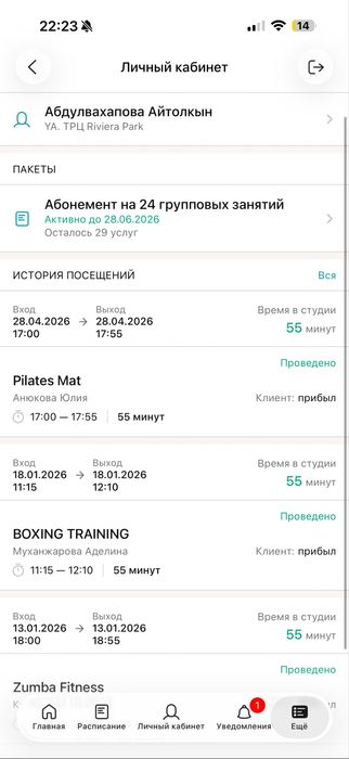 YA абонемент / фитнес студия