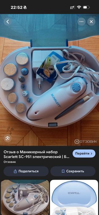 Продам маникюрный набор скарлет