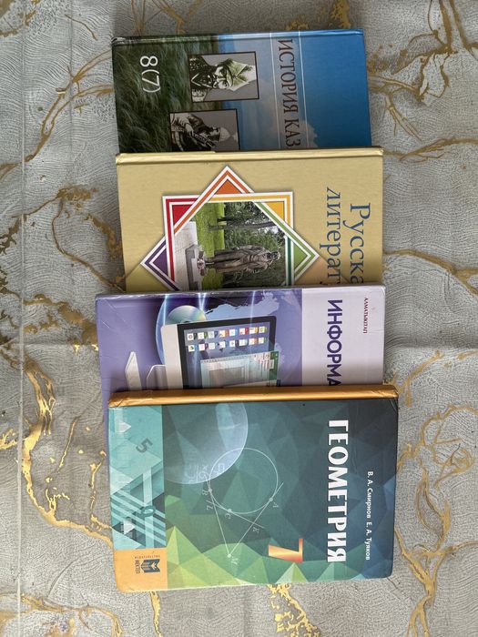 учебники за 7 класс