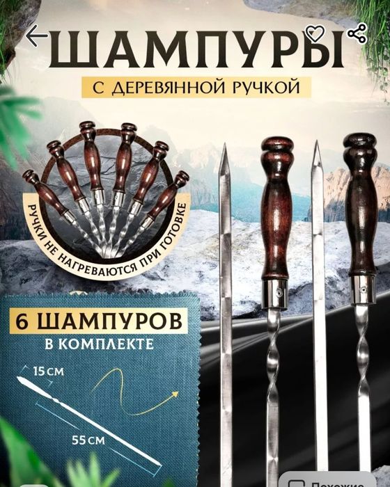 Мурской падарок мангал шампуры набор