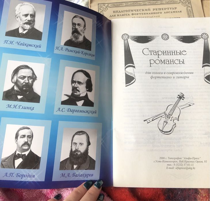 Ноты Старинные романсы