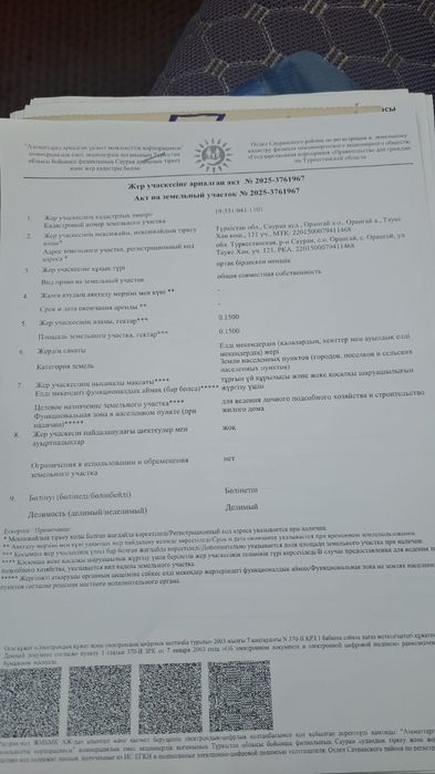 Продается земельный участок в городе Туркестан