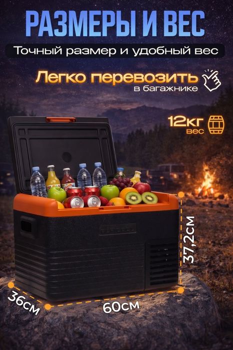 Автомобильный холодильник