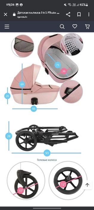 Продам коляску детскую