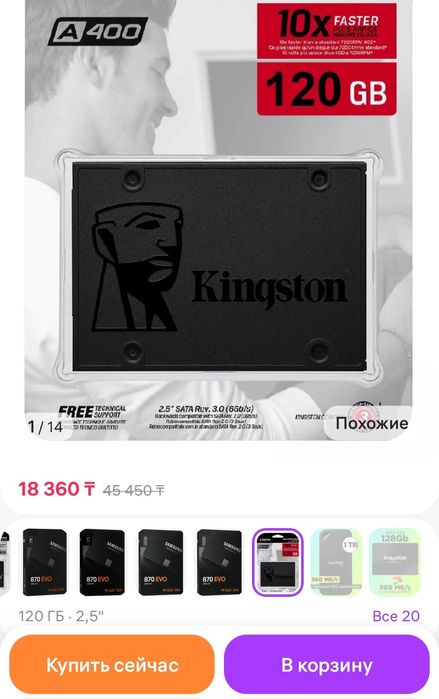 Продам ssd Kingston 120gb
