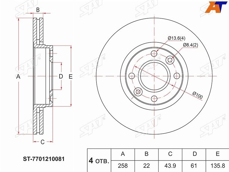 Диск тормозной Renault Sandero