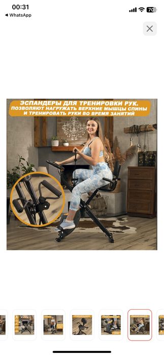 Продам велотренажер Genau(немецкого бренда)
