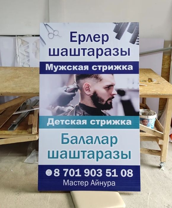 Баннер, оракал, самоклейка, широкоформатная и интерьерная печать