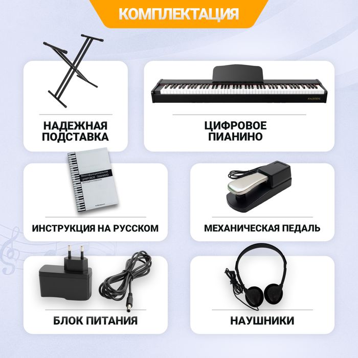 Цифровое пианино