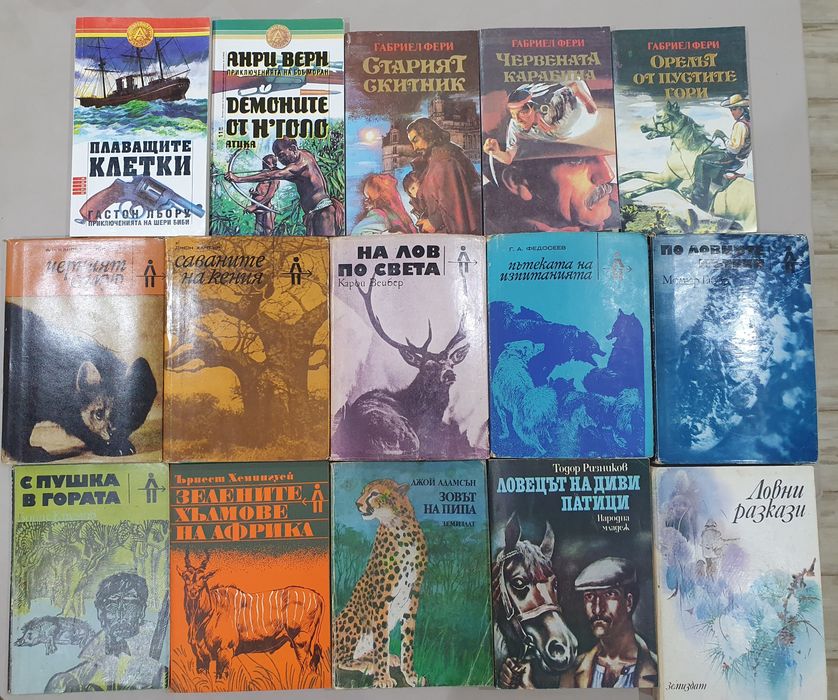 Книги от библиотека "Четиво за юноши", "Световна класика за деца и юноши" и други
