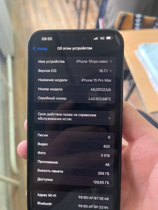 Айфон 15про макс сатылады