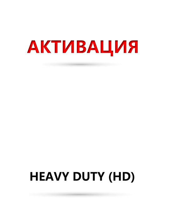 Софтуер подновяване thinktool hd - пакет тежкотоварни за master 2/x/x2