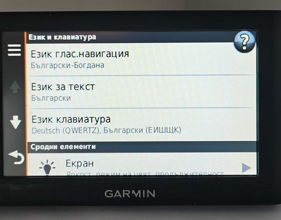 Нова навигация Гармин 52 за асфалт и офроуд с нови карти