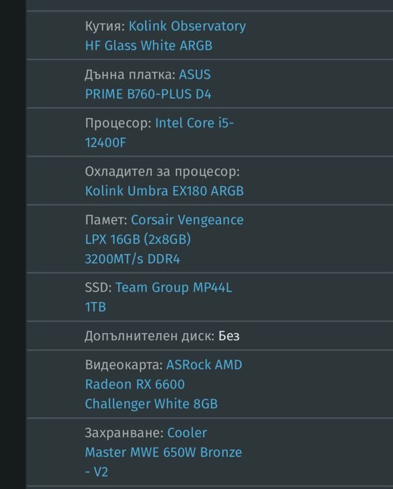 Геймърски компютър