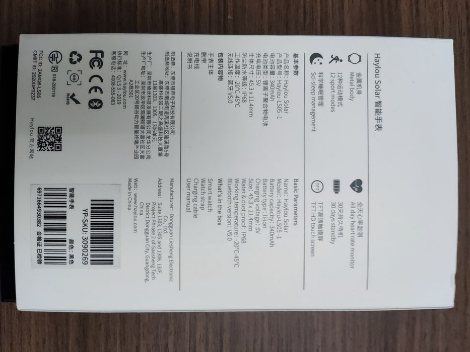 Умные часы Haylou Solar LS05