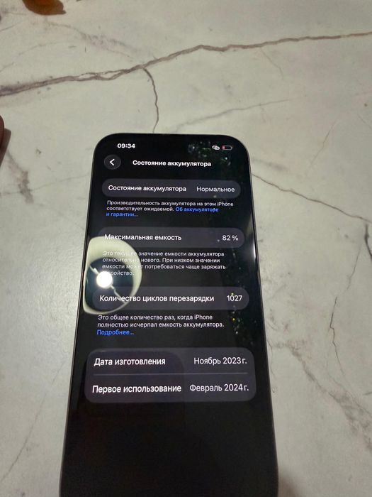 Айфон 15 pro без ремонта