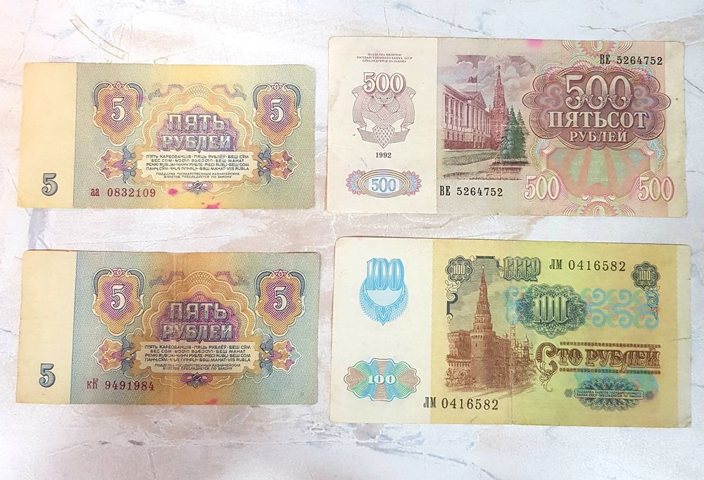 Купюры СССР колекционые.