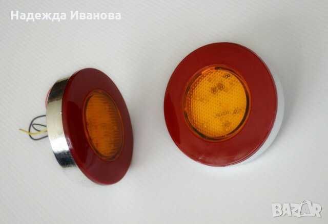 1 бр. кръгли стопове неон светлини за камион ремарке камион 12-24V