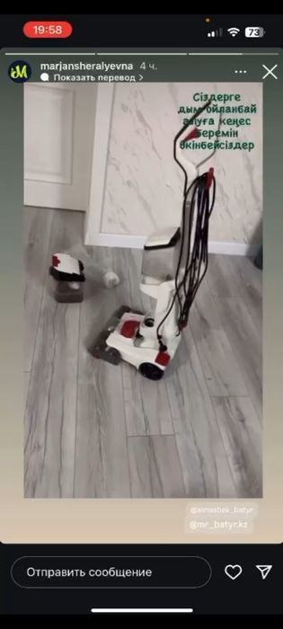 Пылесос химчистка