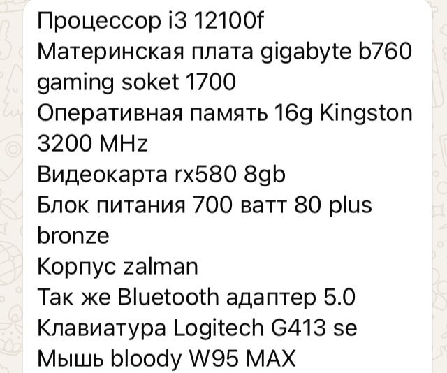 Продам перосальный компьютер