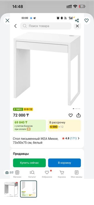 Письменный стол б/у-15.000