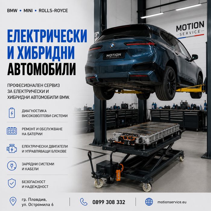 BMW преглед, диагностика, проверка километри преди покупка