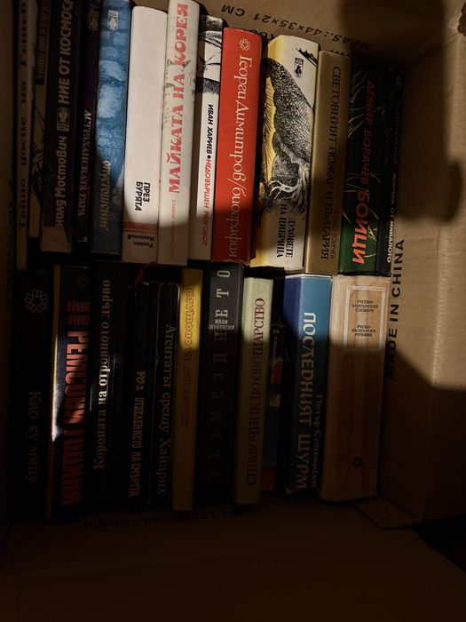 Книги  по 1-2€ за брой
