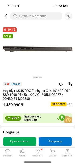 Продам мощный игровой ноутбук