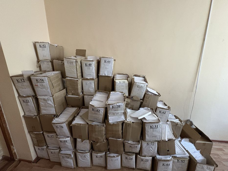 Макалатура архив