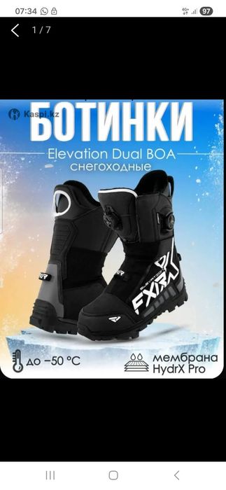Ботинки снегоходные FXR 41р