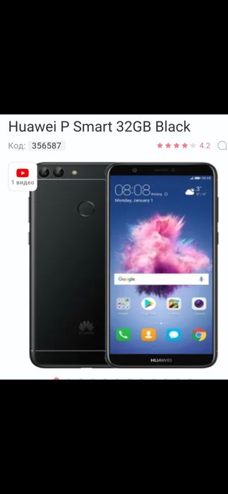 Продам HUAWEI P smart