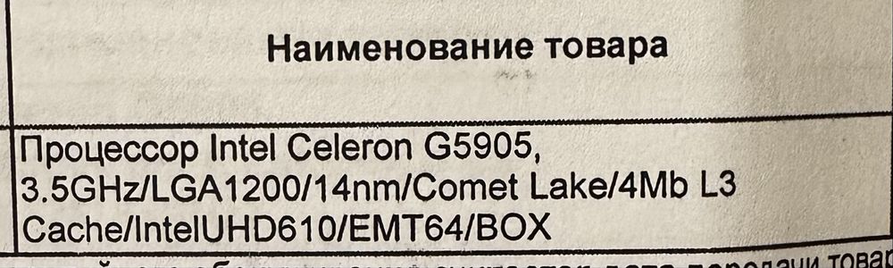 Комплектующие для пк