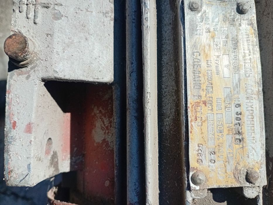 Двигатель электрический