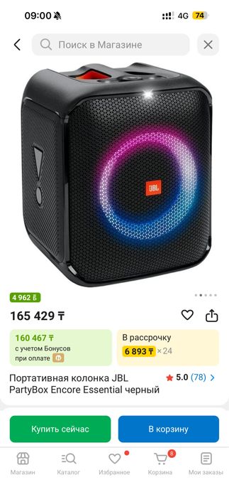 Jbl partybox encore essential