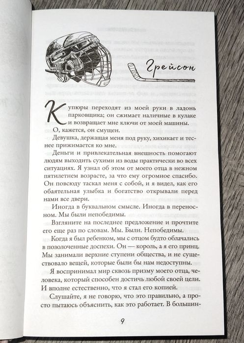 Книга С. Массери. Роман;))