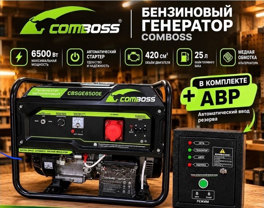 Бензогенератор под ключ