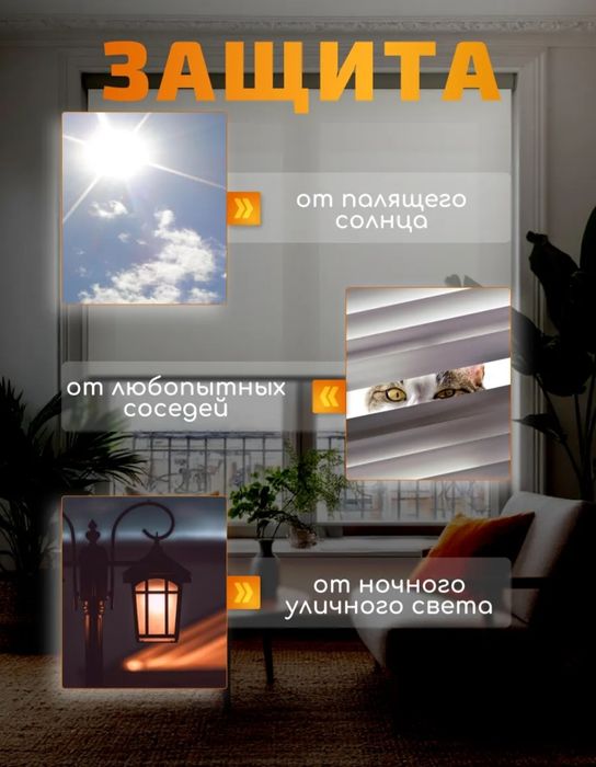 Ролонная штора блэкаут