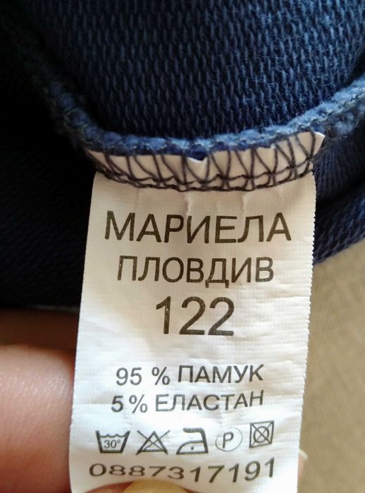 Синьо сако момче