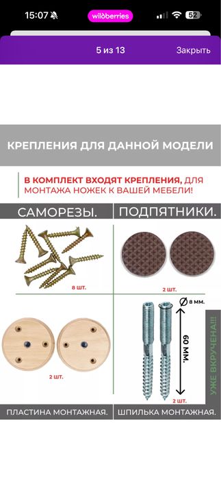Ножки мебельные (диван, комод)