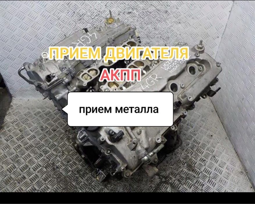 Прием матор каропка