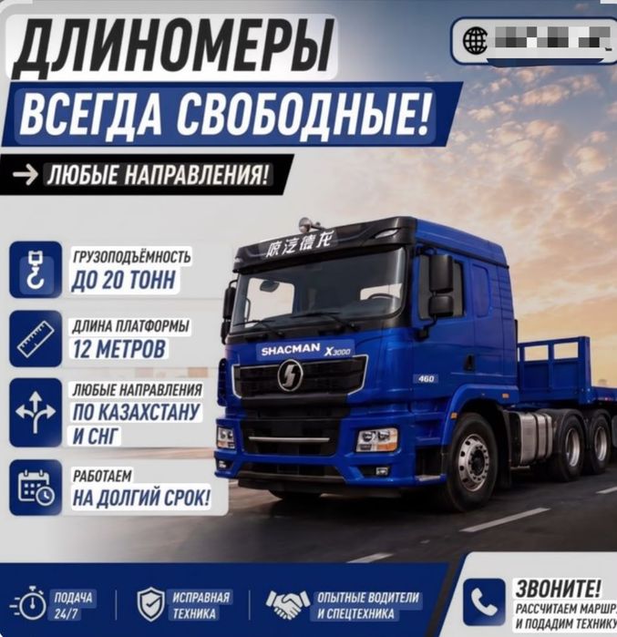 Услуги КамАЗ Длиномеров и самосвала
