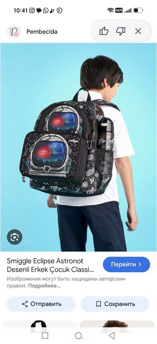 Наборы от Smiggle